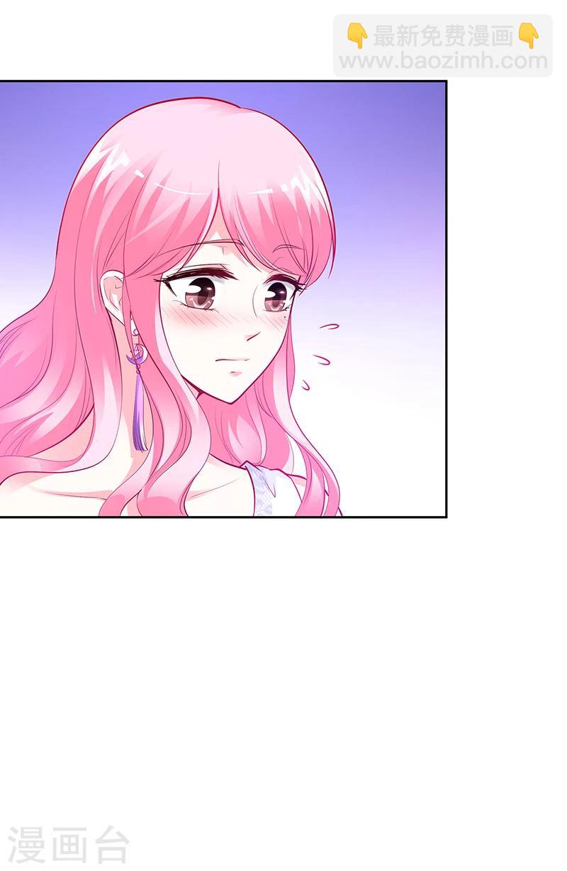《豪门婚约》第44话 这样不会才有趣吗？ 第31页