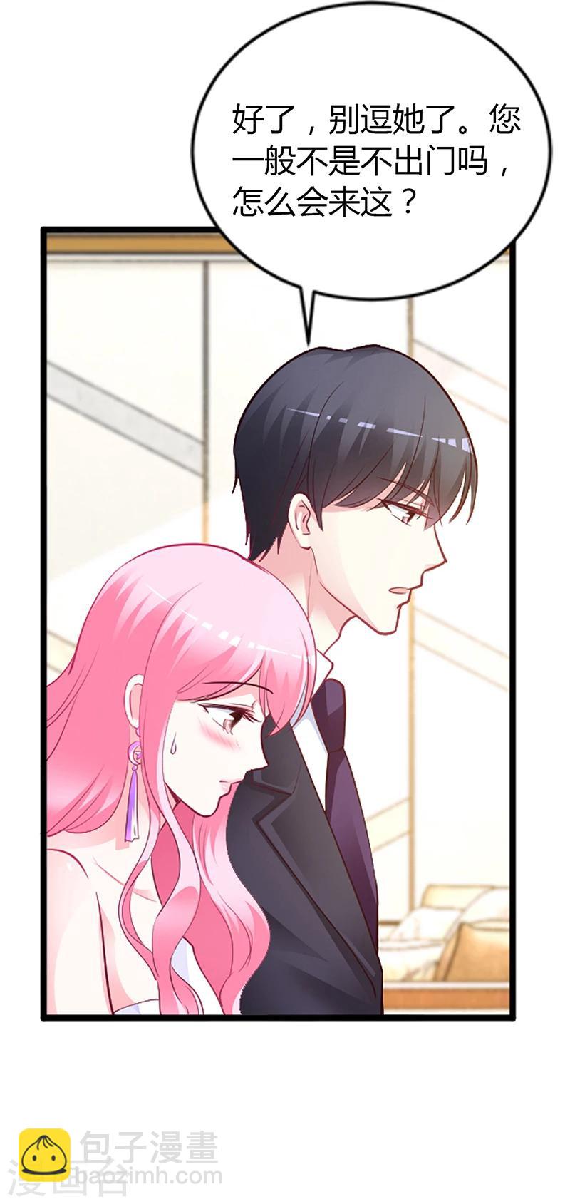 《豪门婚约》第44话 这样不会才有趣吗？ 第32页