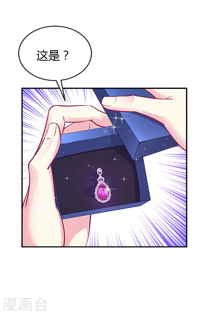 《豪门婚约》第44话 这样不会才有趣吗？ 第35页