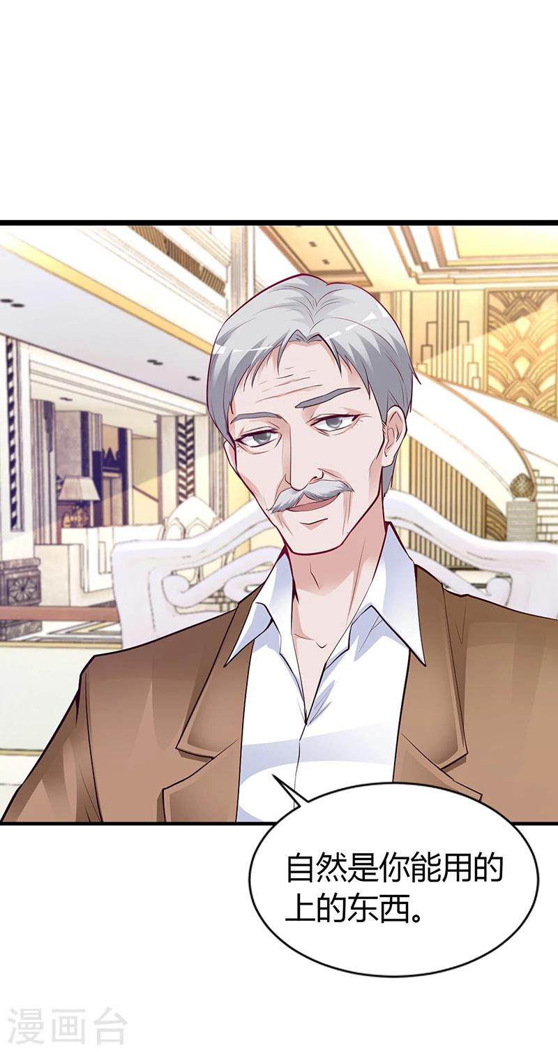 《豪门婚约》第44话 这样不会才有趣吗？ 第36页