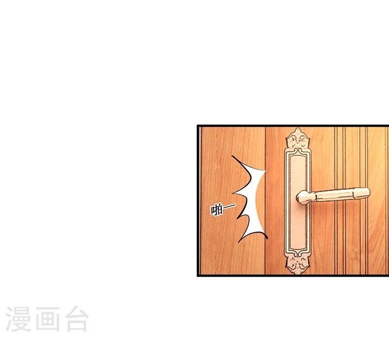 《豪门婚约》第44话 这样不会才有趣吗？ 第5页