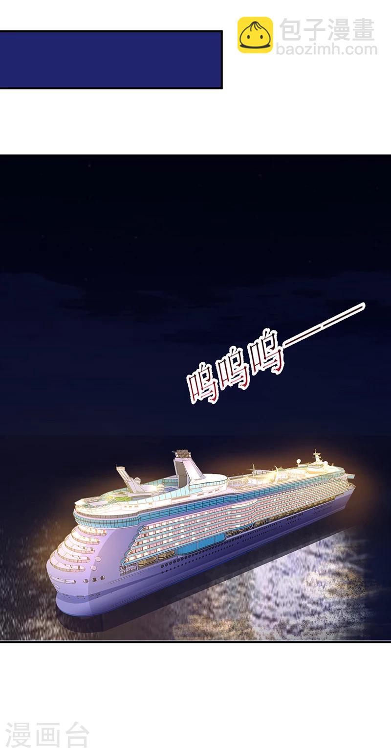 《豪门婚约》第46话 天使还是恶魔？ 第13页