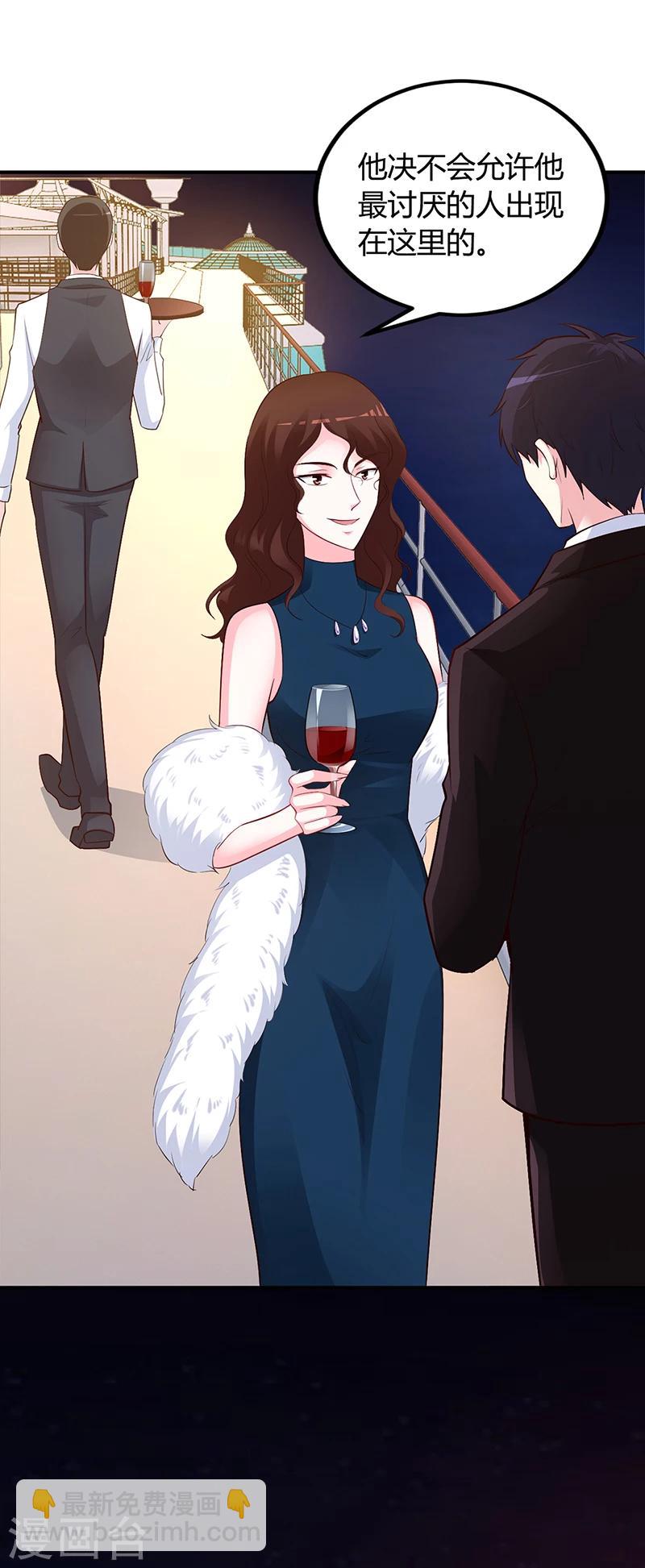 《豪门婚约》第46话 天使还是恶魔？ 第19页