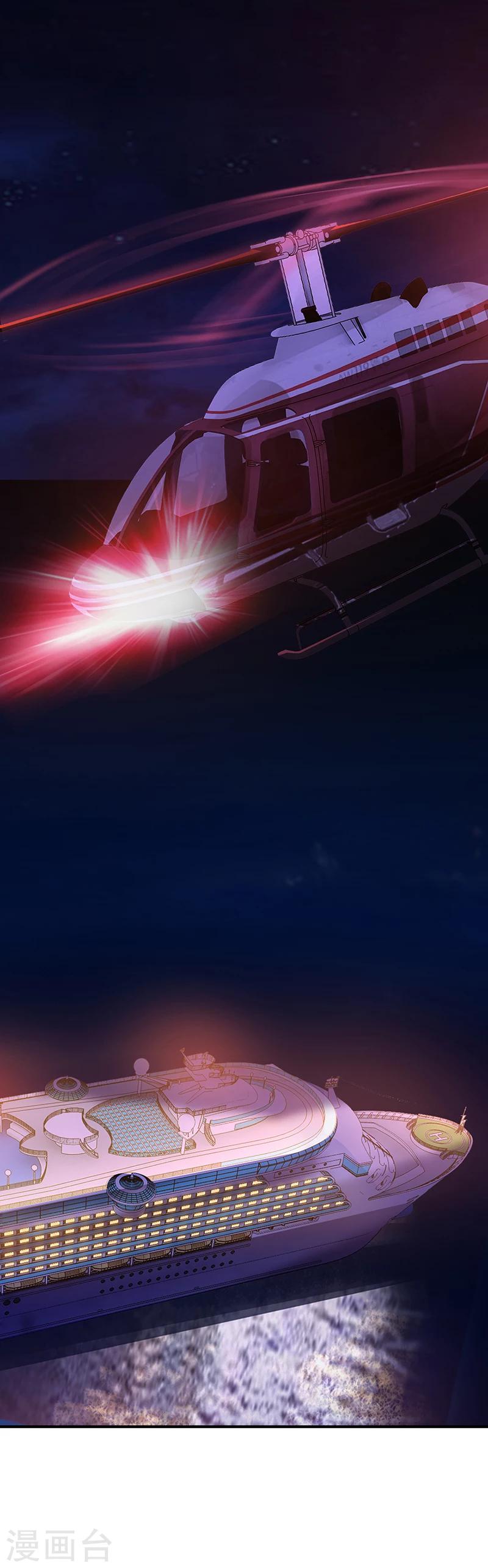 《豪门婚约》第46话 天使还是恶魔？ 第20页