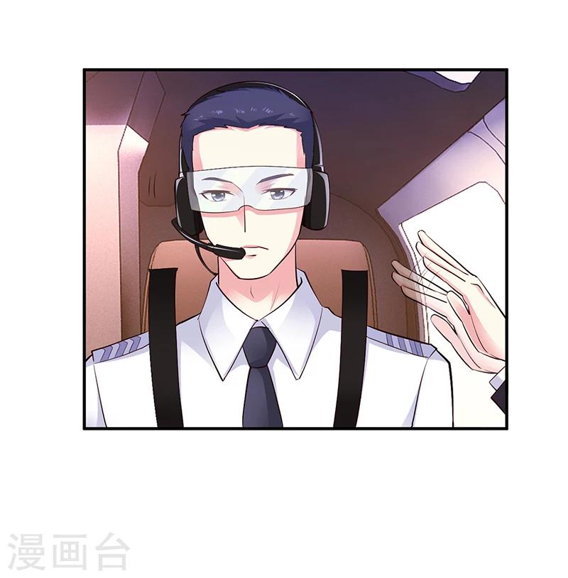 《豪门婚约》第46话 天使还是恶魔？ 第22页
