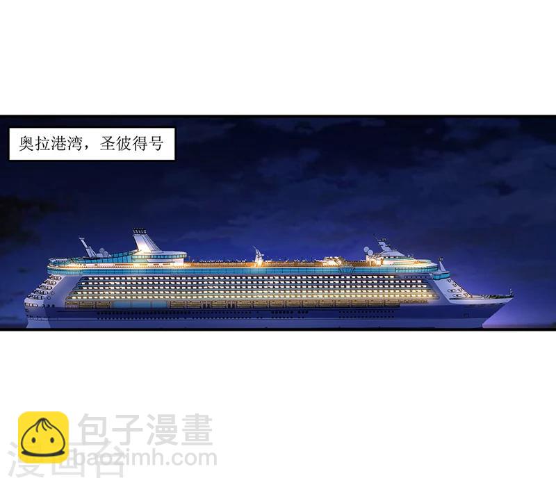 《豪门婚约》第46话 天使还是恶魔？ 第2页