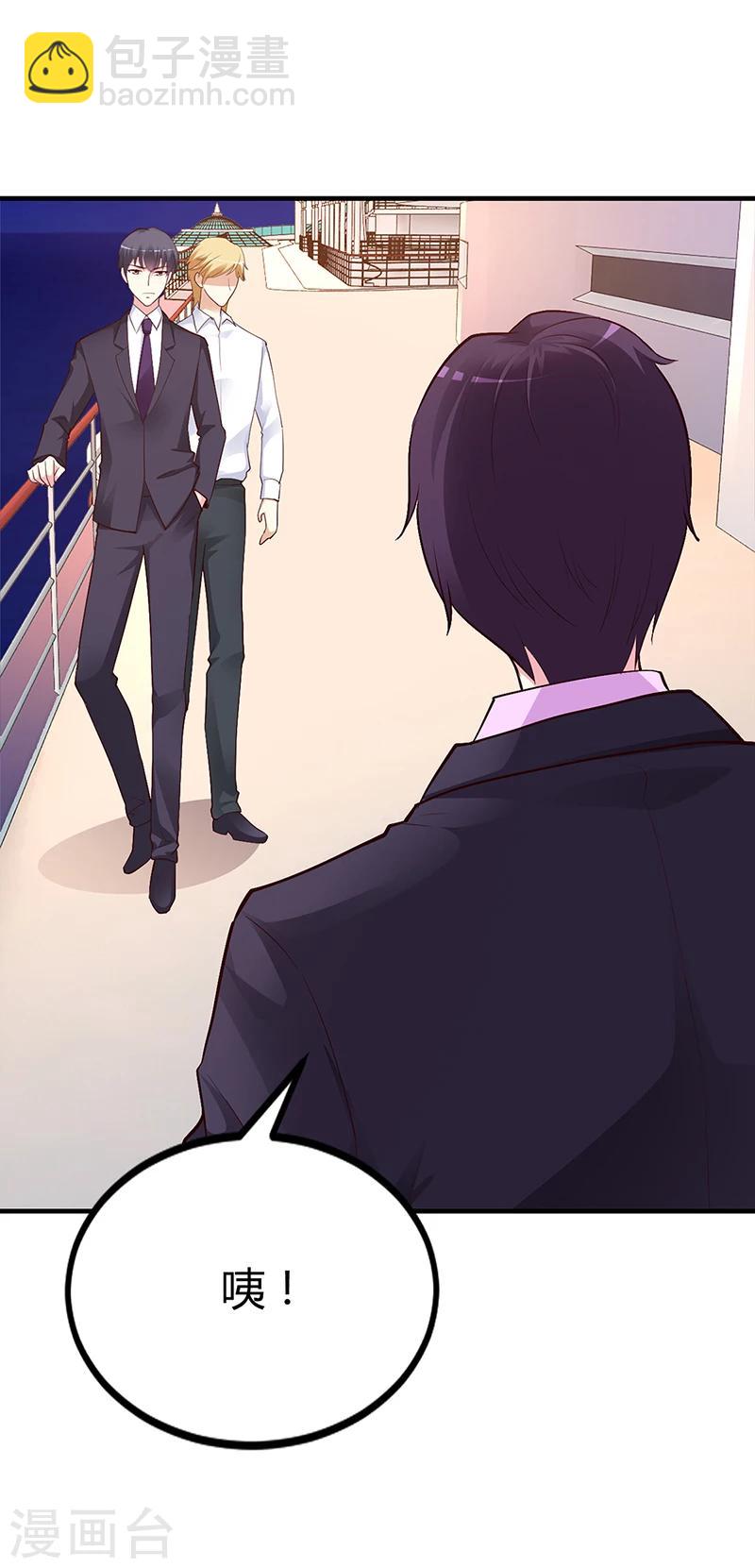 《豪门婚约》第46话 天使还是恶魔？ 第30页