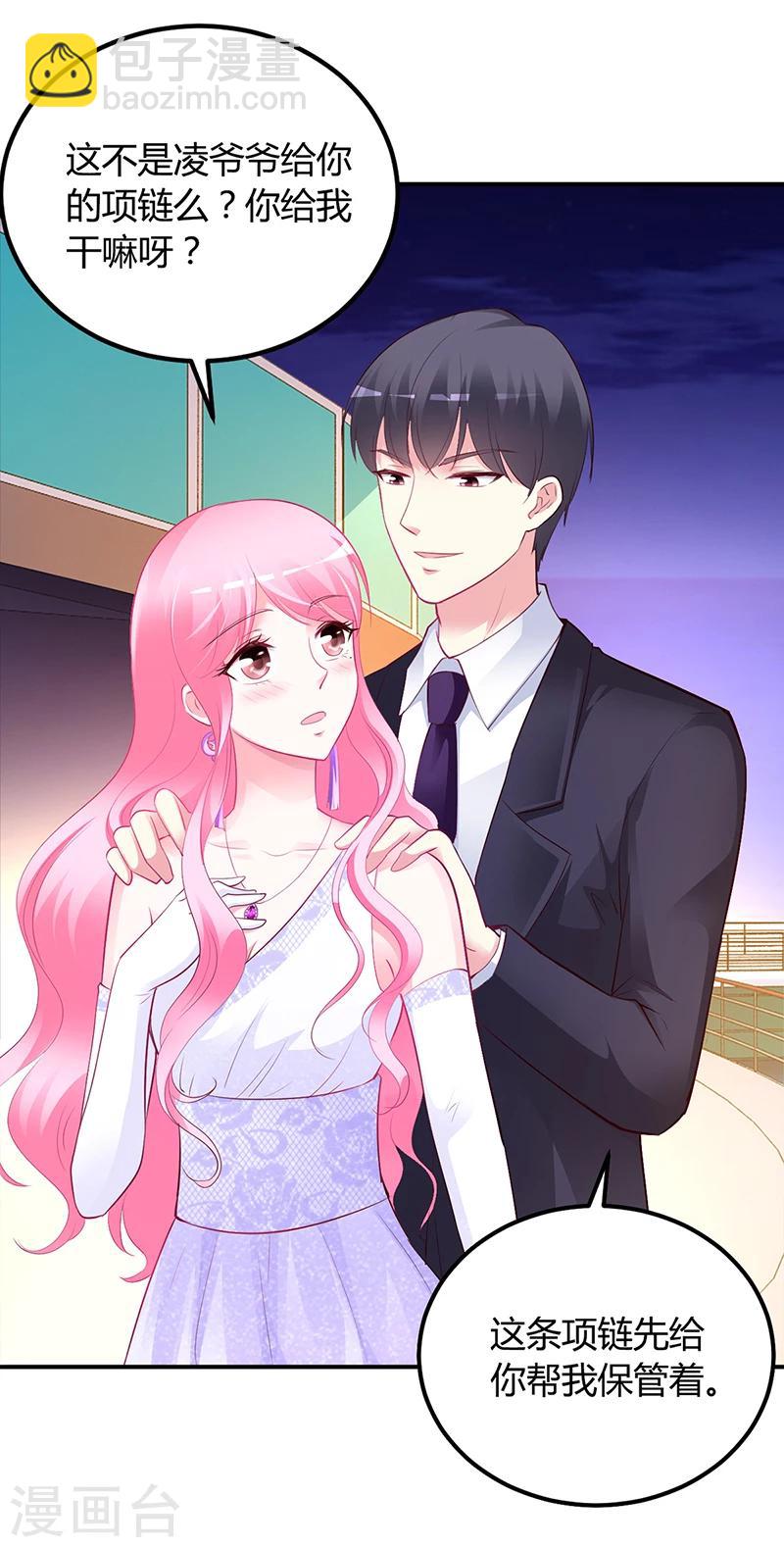 《豪门婚约》第46话 天使还是恶魔？ 第7页