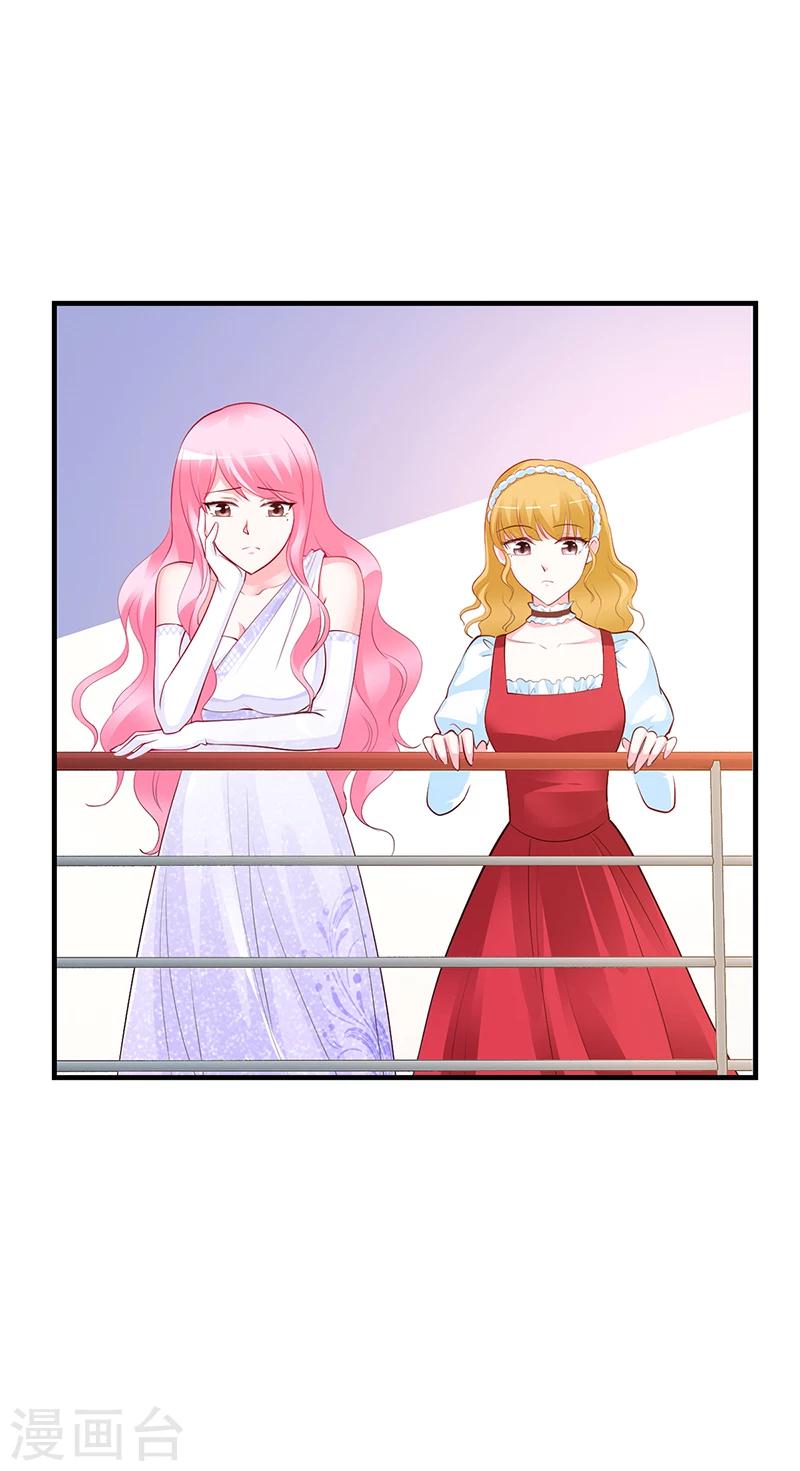 《豪门婚约》第47话 你怎么不直接问他 第21页