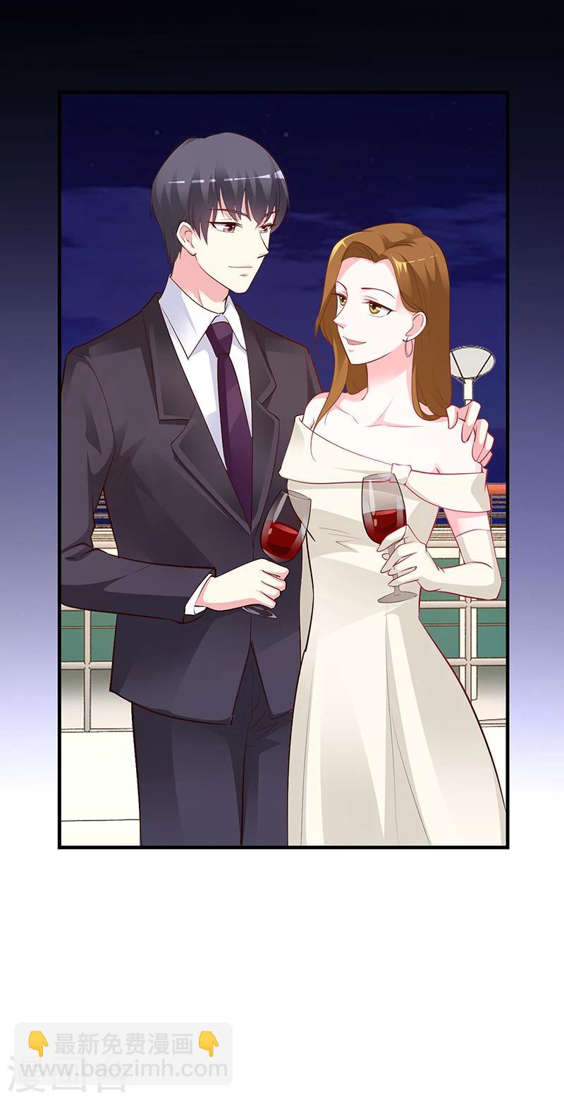 《豪门婚约》第47话 你怎么不直接问他 第25页