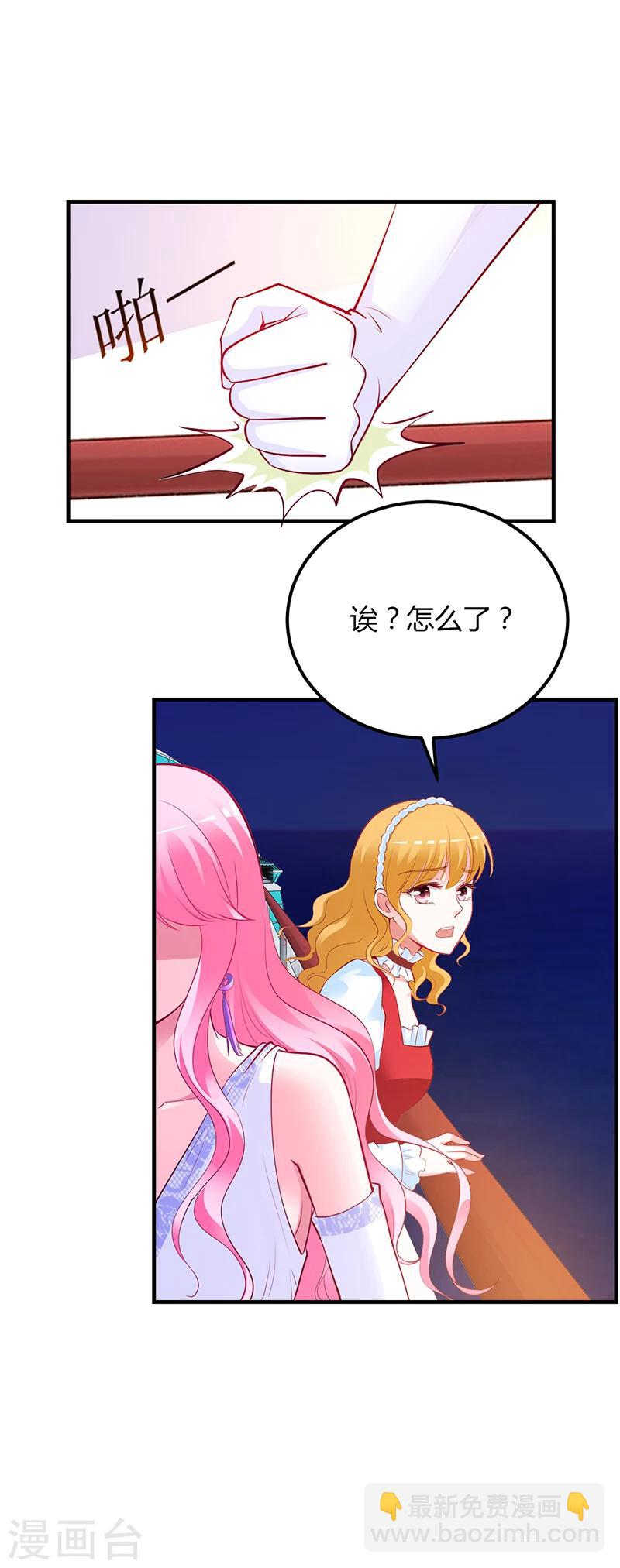 《豪门婚约》第47话 你怎么不直接问他 第28页