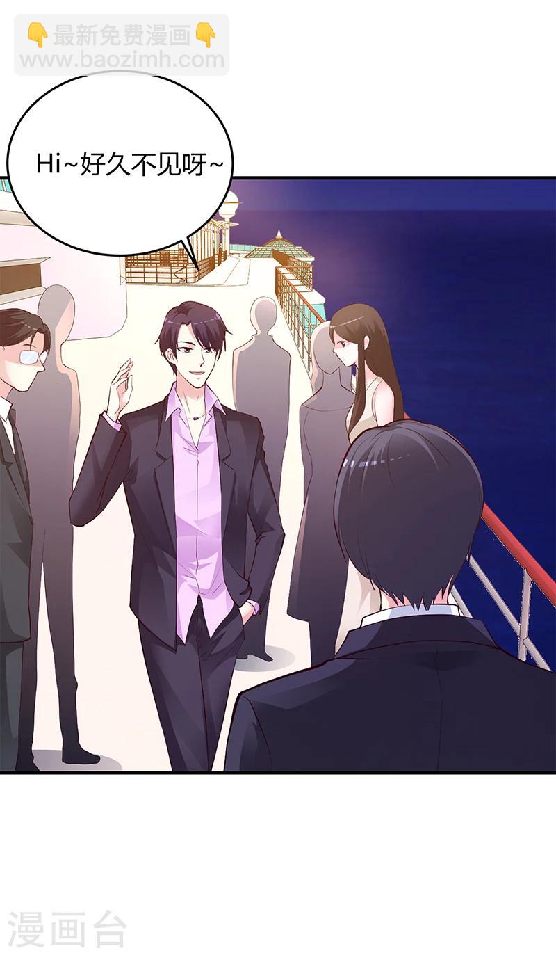 《豪门婚约》第47话 你怎么不直接问他 第2页