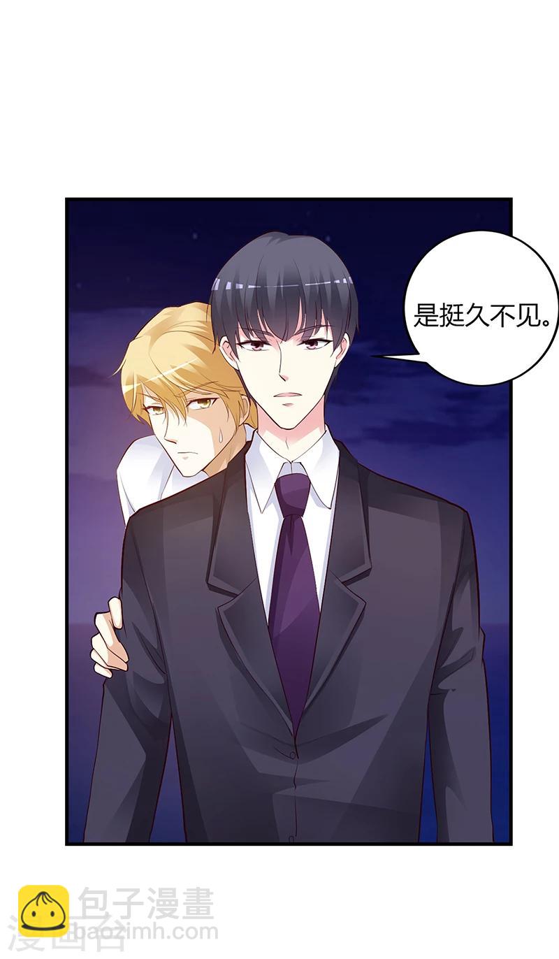 《豪门婚约》第47话 你怎么不直接问他 第3页