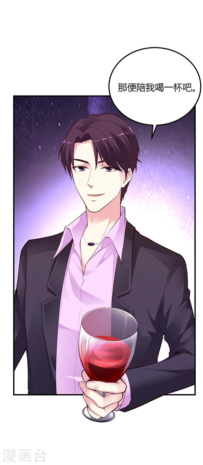 《豪门婚约》第47话 你怎么不直接问他 第7页