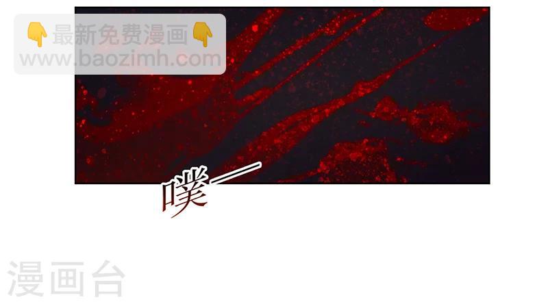 《豪门婚约》第51话 你可是我的诱饵 第14页
