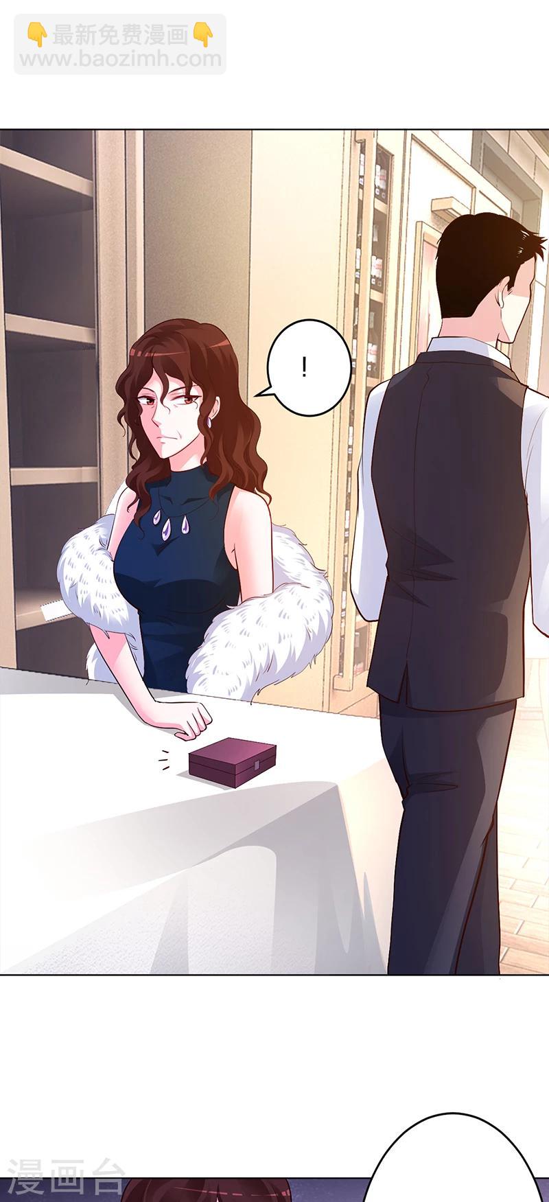 《豪门婚约》第51话 你可是我的诱饵 第16页