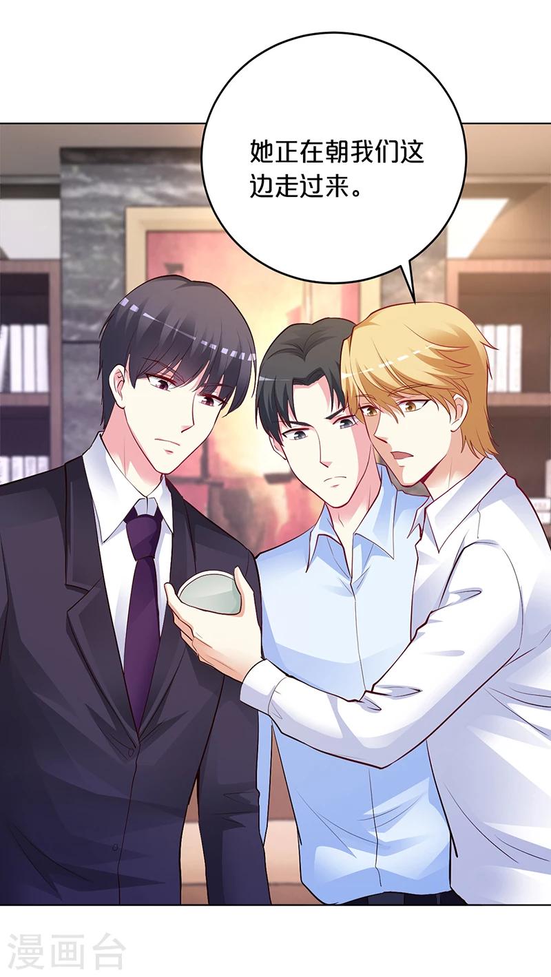 《豪门婚约》第51话 你可是我的诱饵 第29页