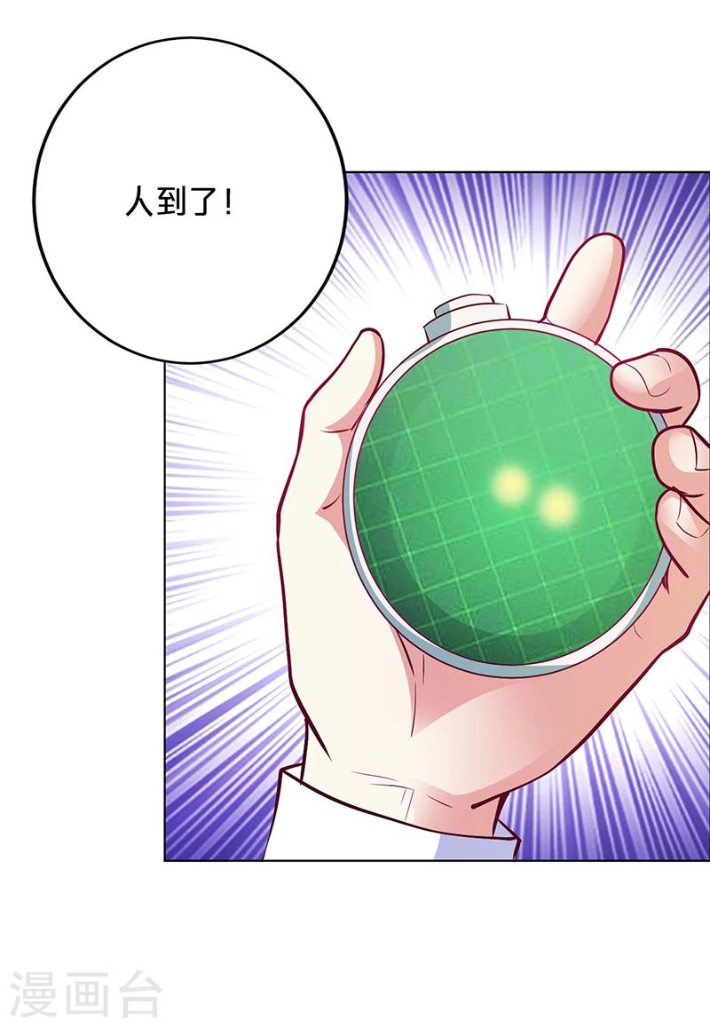 《豪门婚约》第51话 你可是我的诱饵 第31页