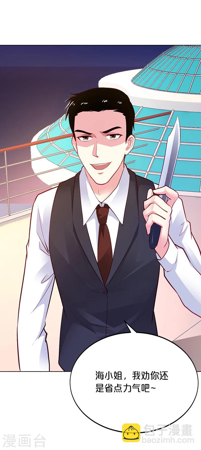 《豪门婚约》第51话 你可是我的诱饵 第3页