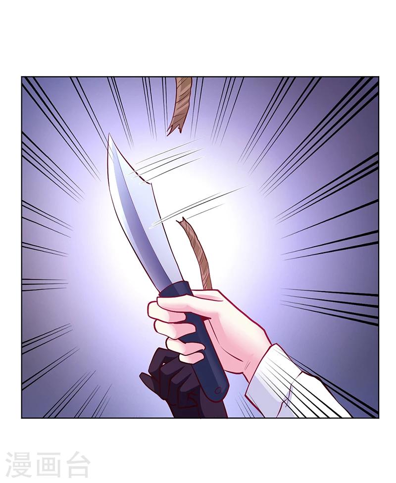《豪门婚约》第51话 你可是我的诱饵 第6页