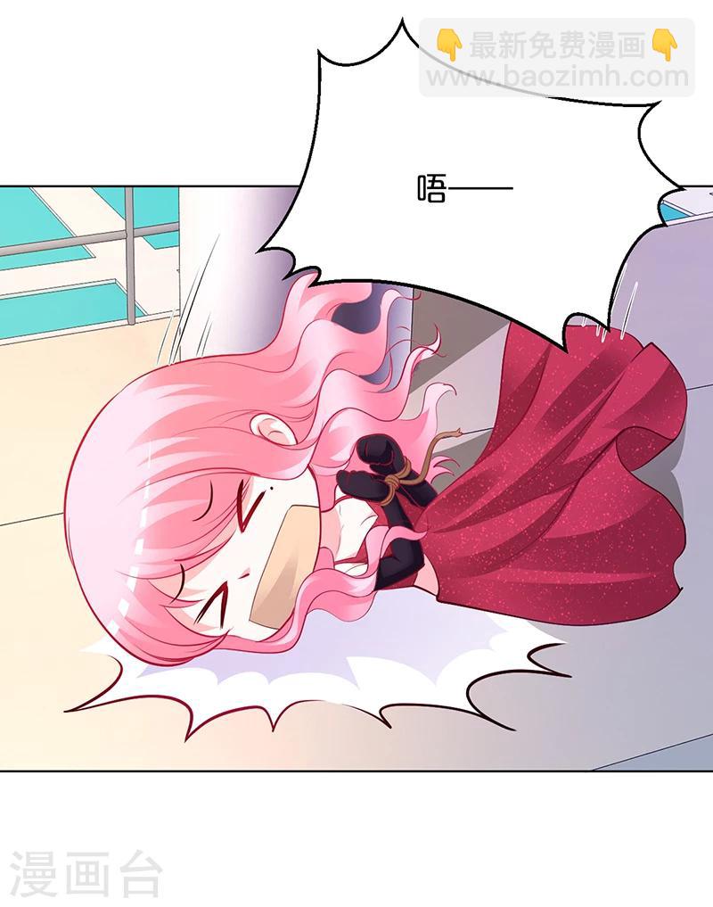 《豪门婚约》第51话 你可是我的诱饵 第7页