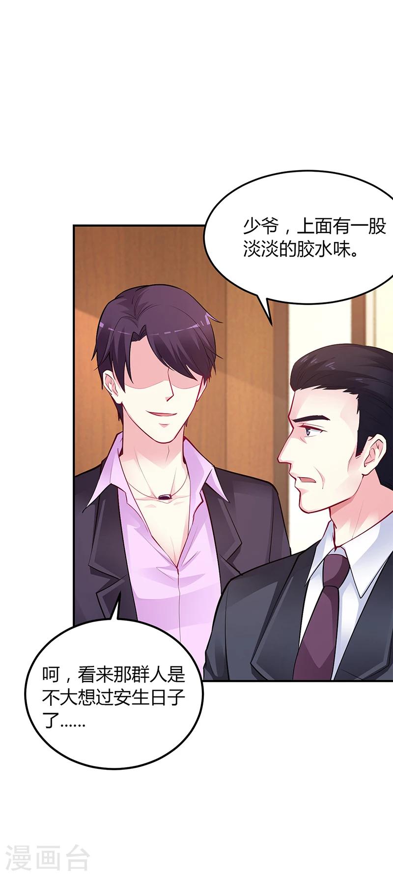 《豪门婚约》第50话 好戏开场 第10页