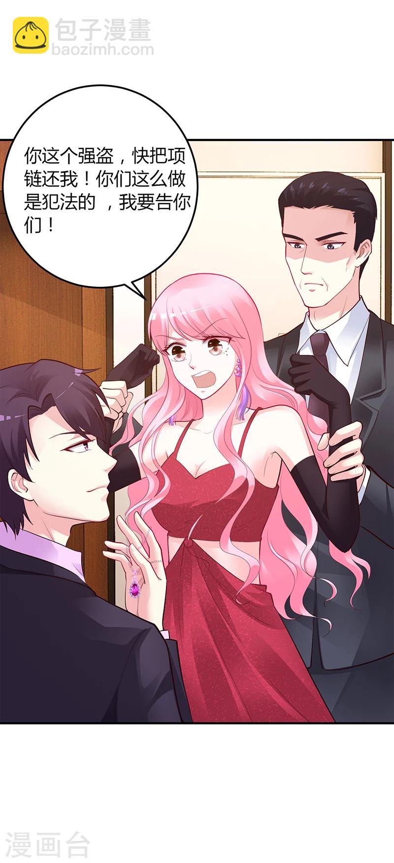 《豪门婚约》第50话 好戏开场 第17页