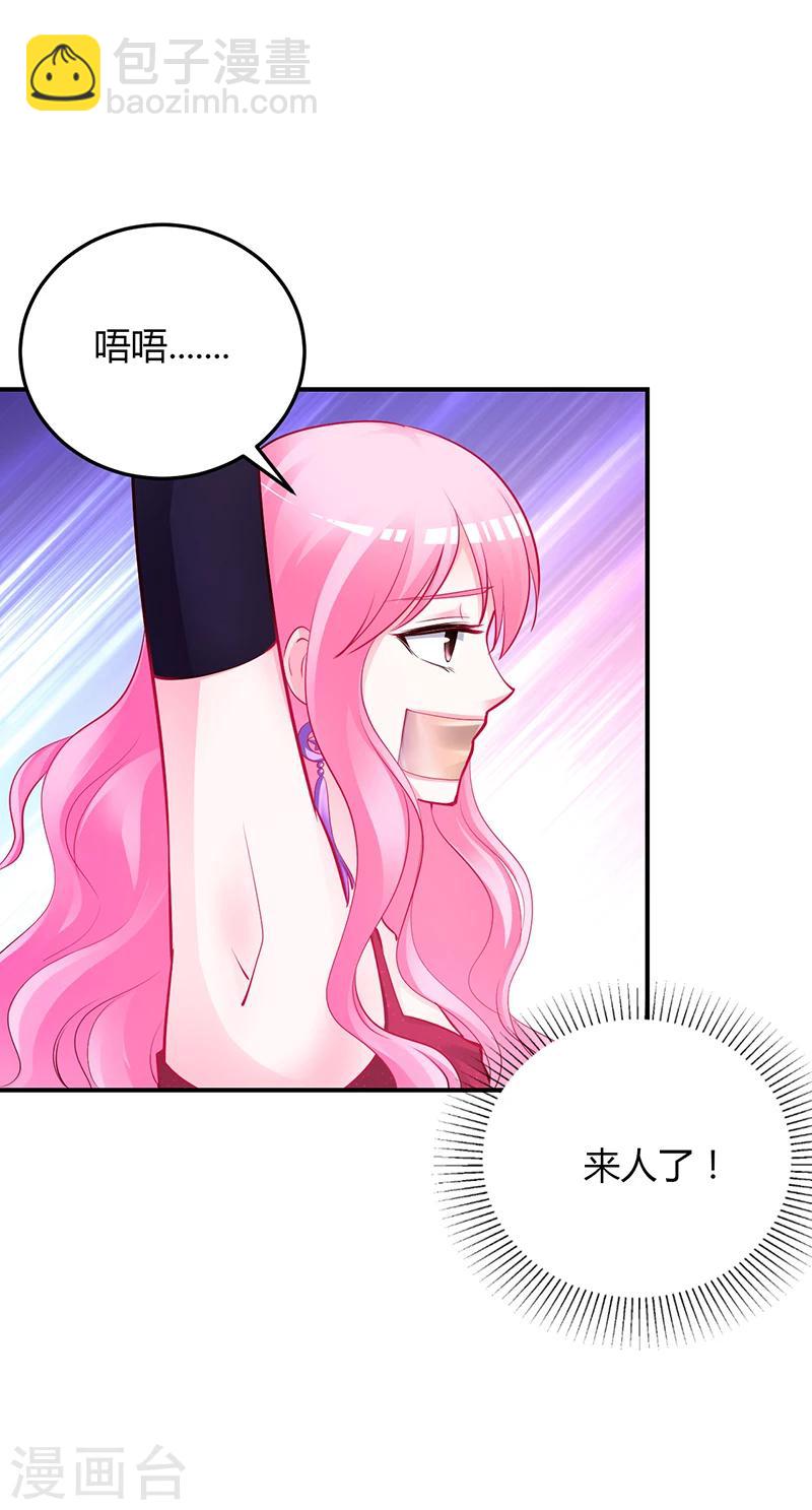 《豪门婚约》第50话 好戏开场 第27页