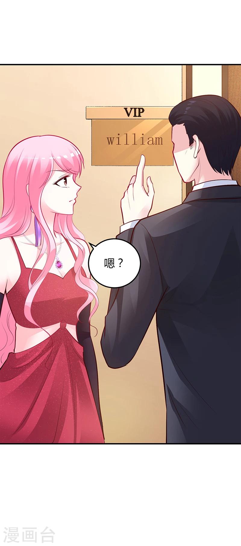 《豪门婚约》第50话 好戏开场 第3页
