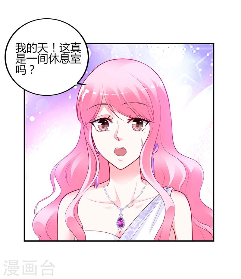 《豪门婚约》第49话 被关在休息室了 第10页
