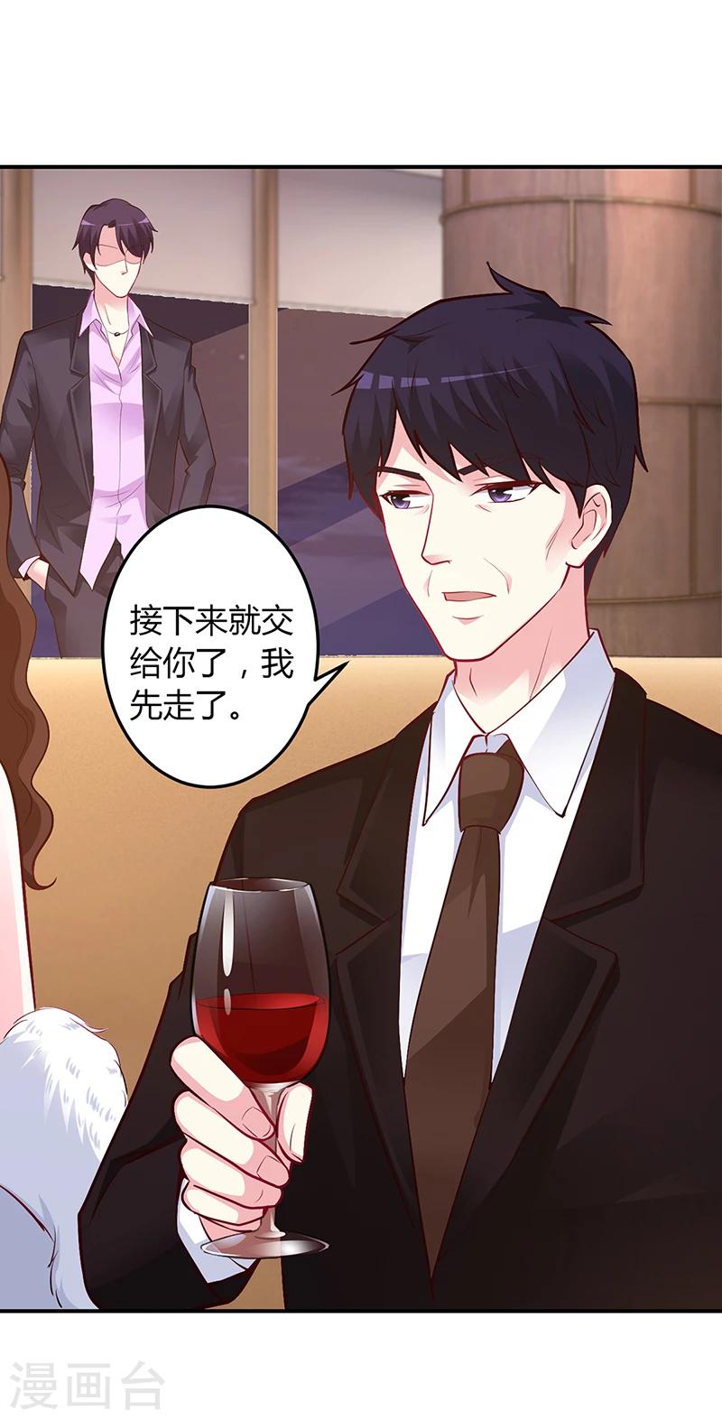 《豪门婚约》第49话 被关在休息室了 第16页