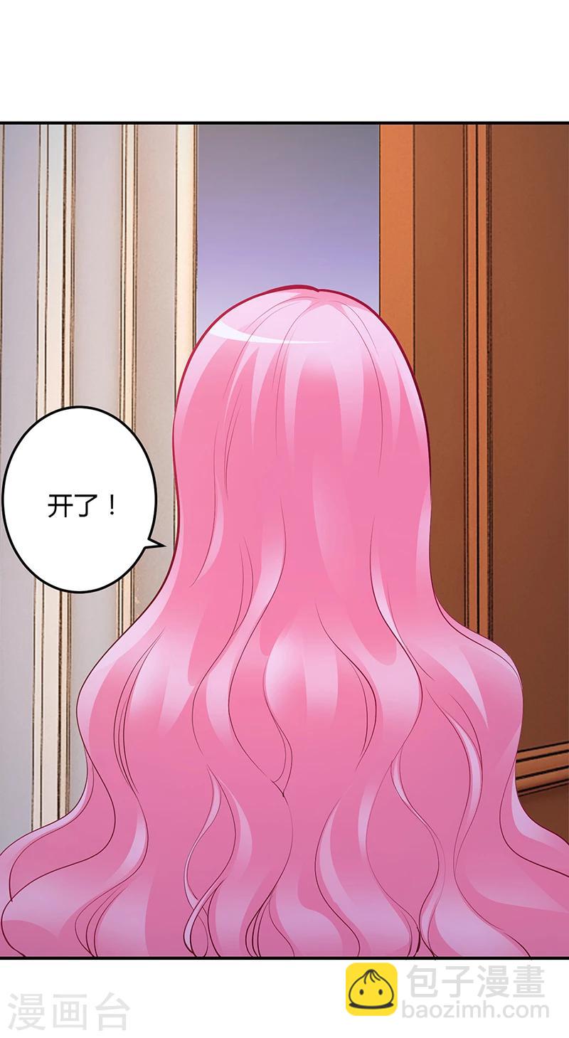 《豪门婚约》第49话 被关在休息室了 第31页
