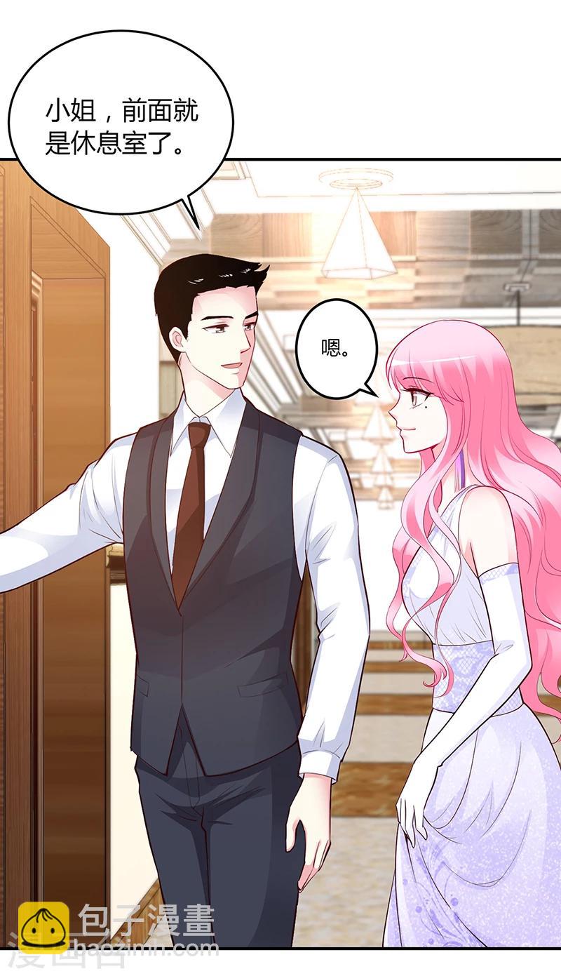 《豪门婚约》第49话 被关在休息室了 第3页