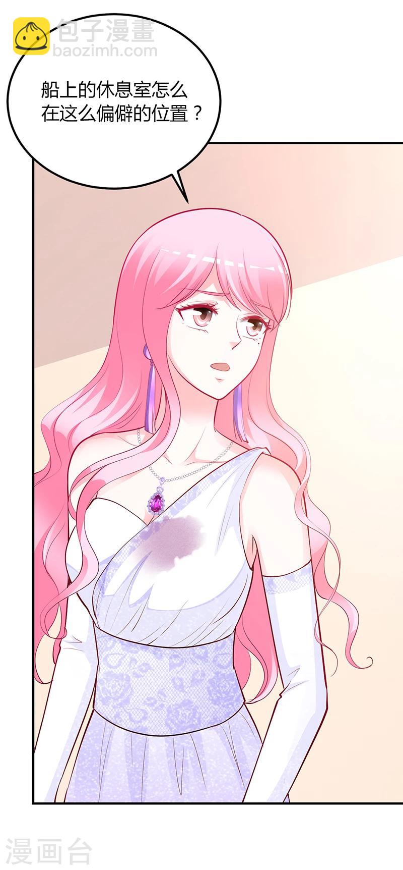 《豪门婚约》第49话 被关在休息室了 第4页