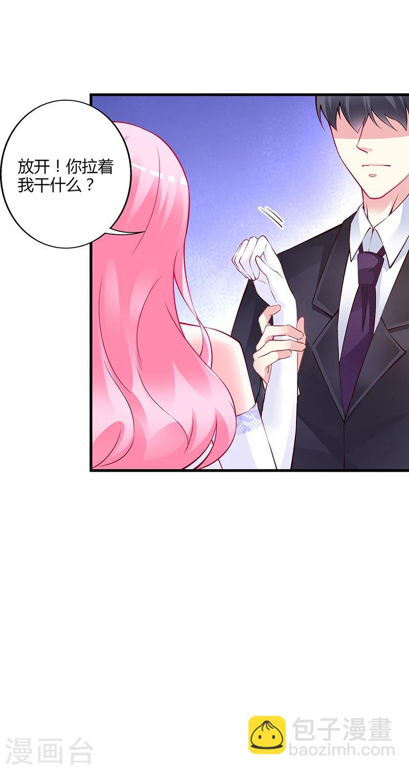 《豪门婚约》第48话 我老婆吃醋了 第10页