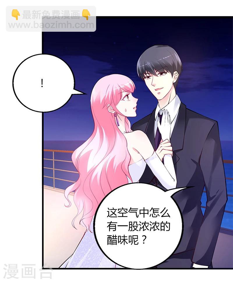 《豪门婚约》第48话 我老婆吃醋了 第11页