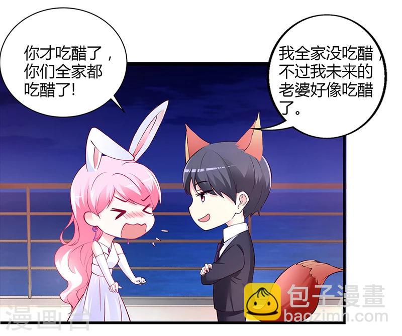 《豪门婚约》第48话 我老婆吃醋了 第12页