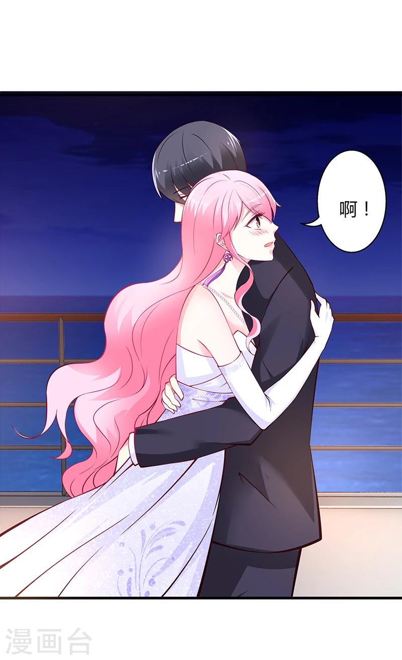 《豪门婚约》第48话 我老婆吃醋了 第14页