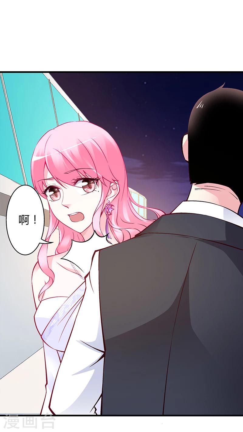 《豪门婚约》第48话 我老婆吃醋了 第28页