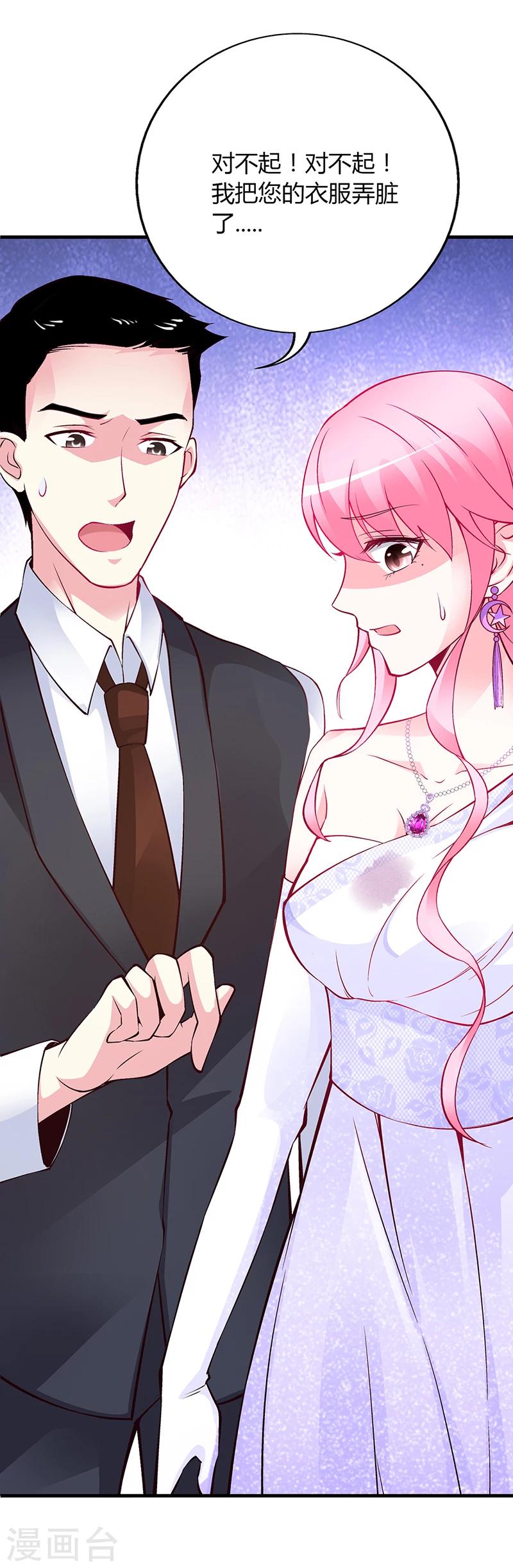 《豪门婚约》第48话 我老婆吃醋了 第29页