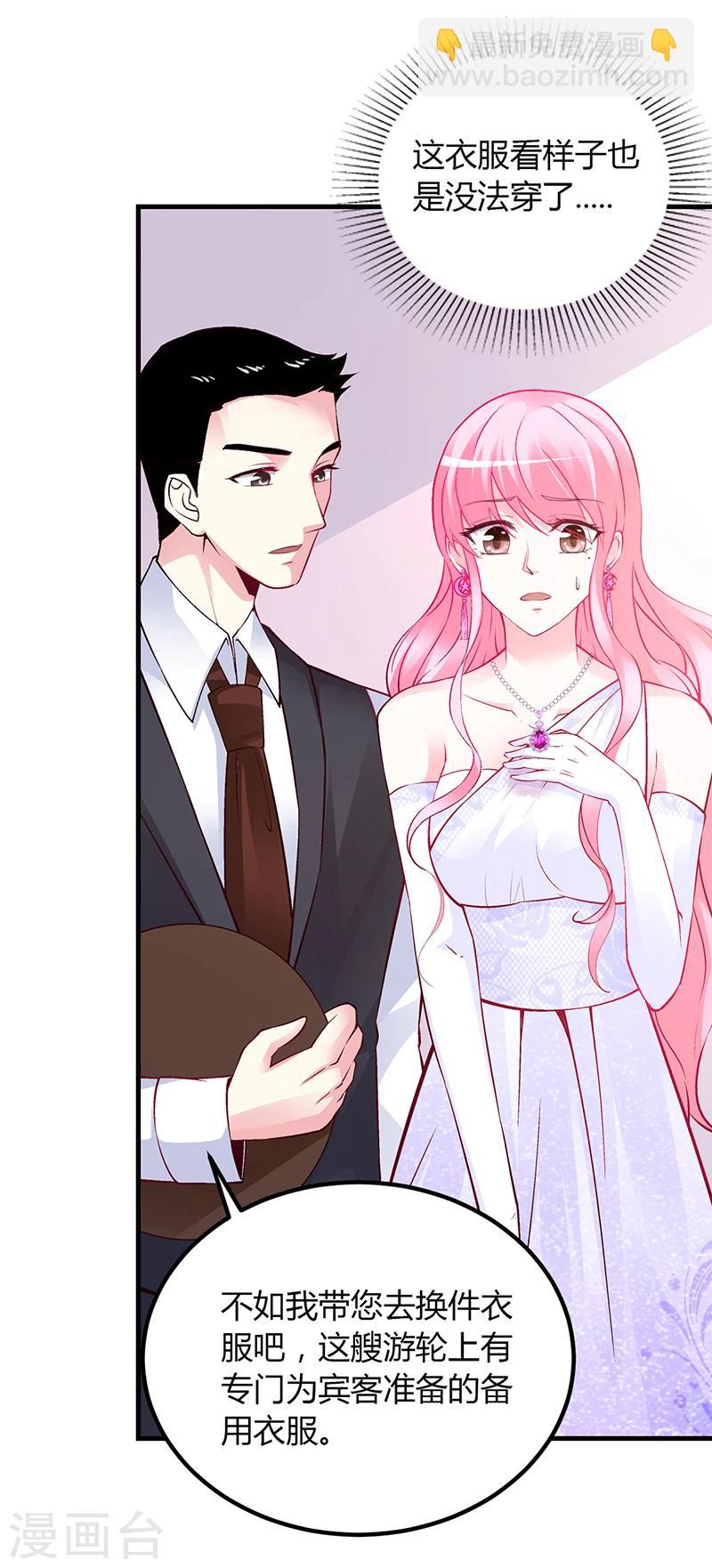 《豪门婚约》第48话 我老婆吃醋了 第31页