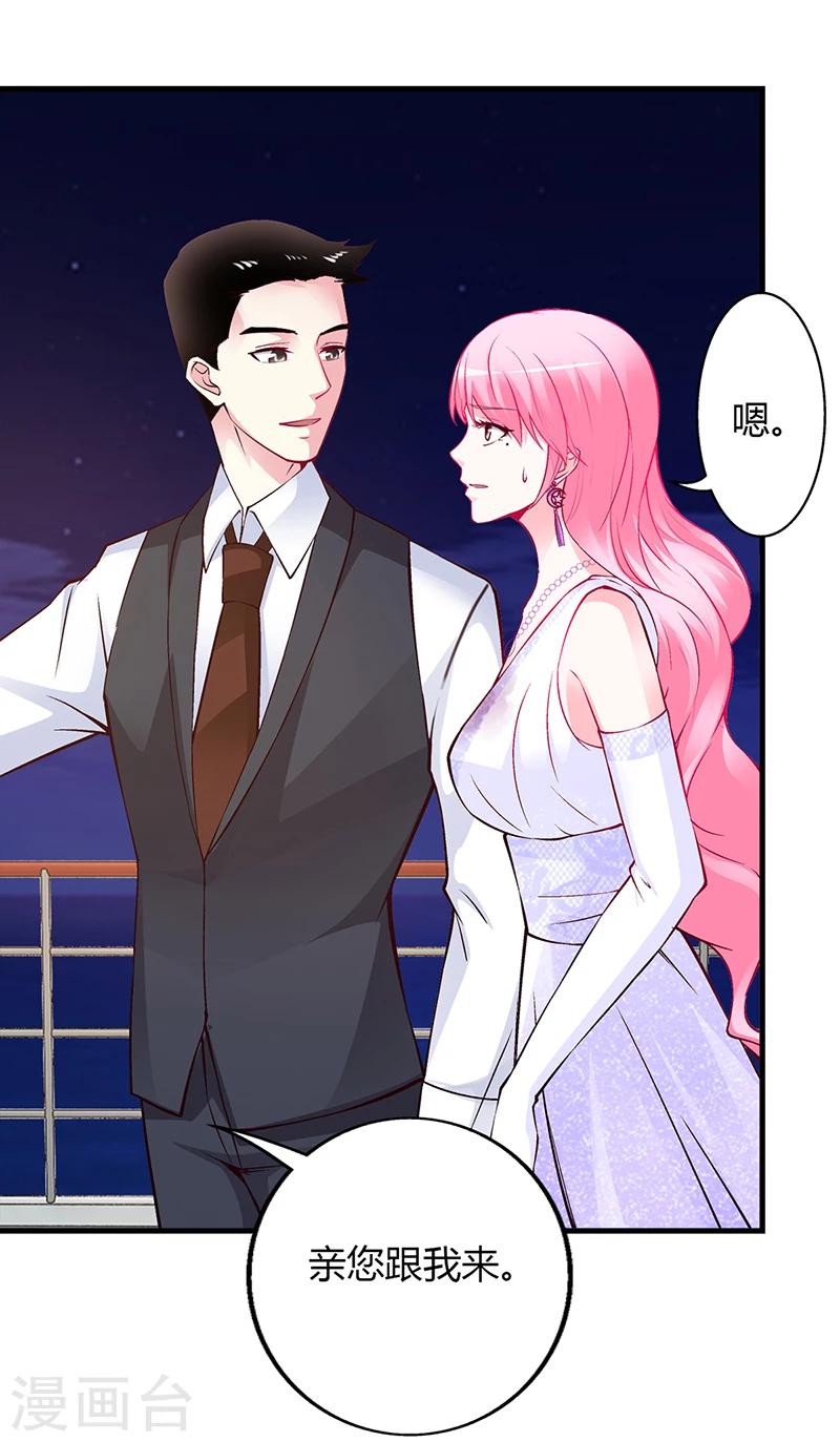 《豪门婚约》第48话 我老婆吃醋了 第32页