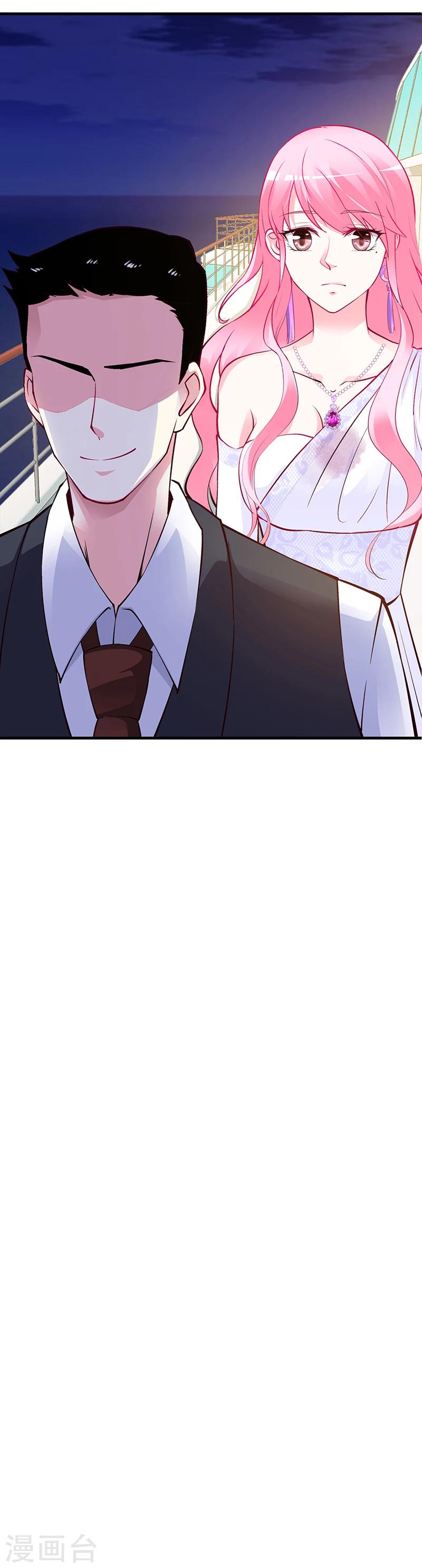 《豪门婚约》第48话 我老婆吃醋了 第33页