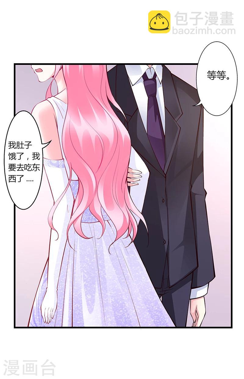 《豪门婚约》第48话 我老婆吃醋了 第9页