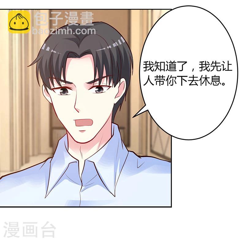 《豪门婚约》第55话 你们谁都别走 第19页