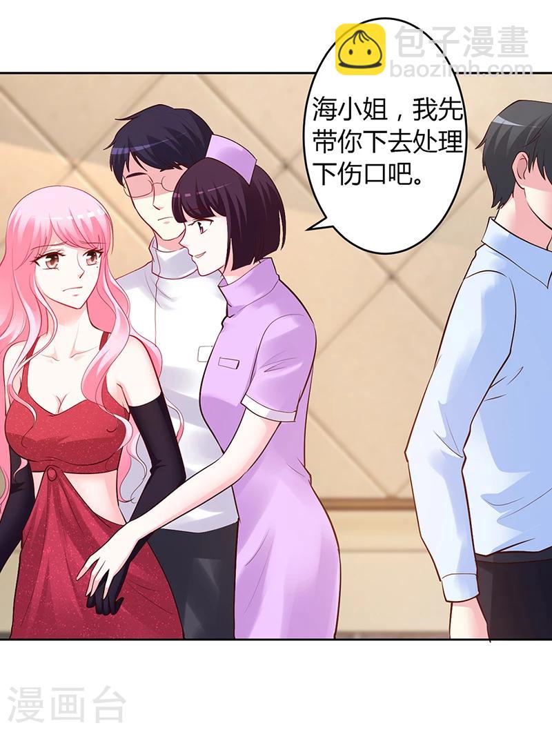 《豪门婚约》第55话 你们谁都别走 第22页