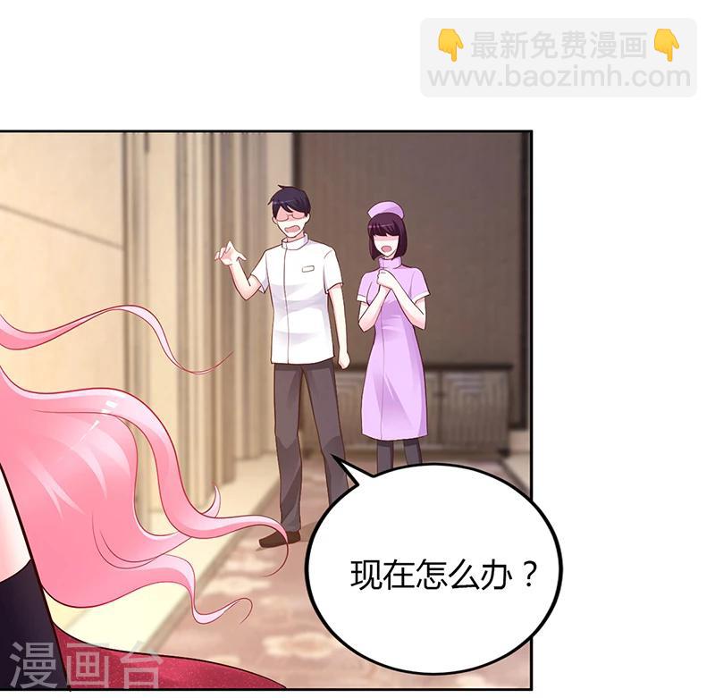 《豪门婚约》第55话 你们谁都别走 第24页