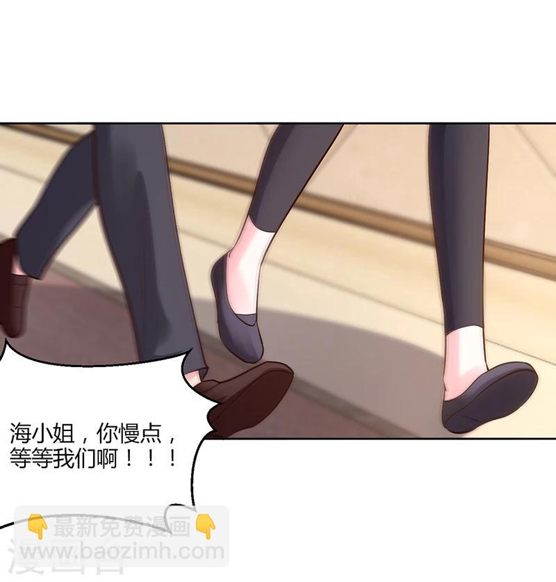 《豪门婚约》第55话 你们谁都别走 第26页