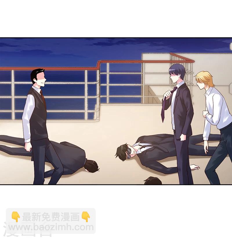 《豪门婚约》第55话 你们谁都别走 第28页