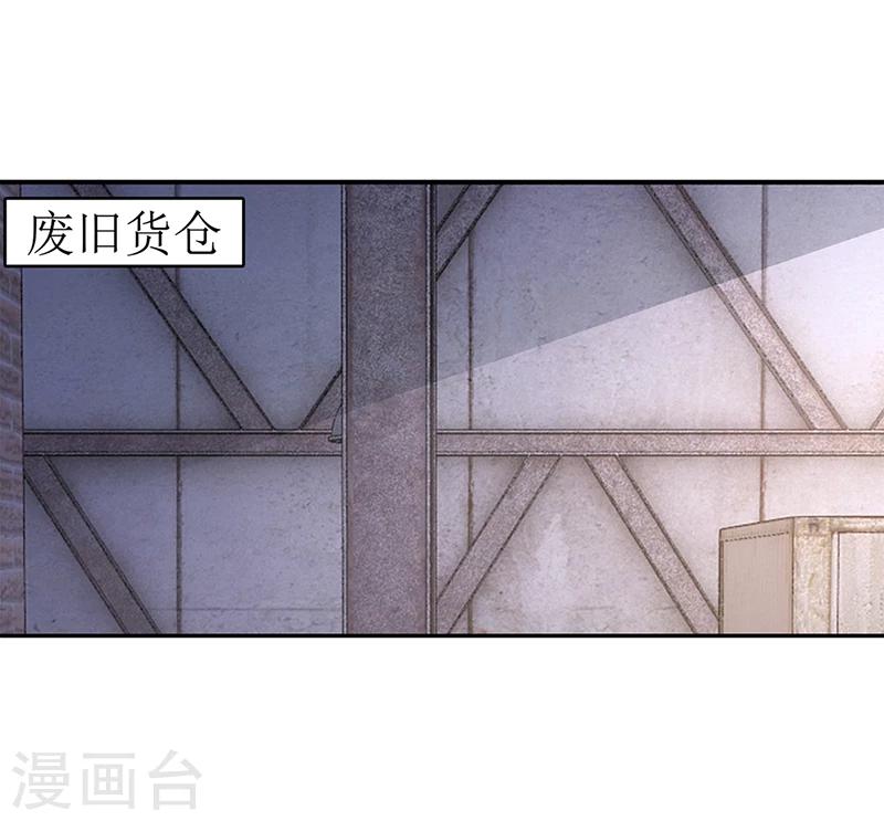 《豪门婚约》第55话 你们谁都别走 第2页